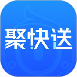 聚快送app