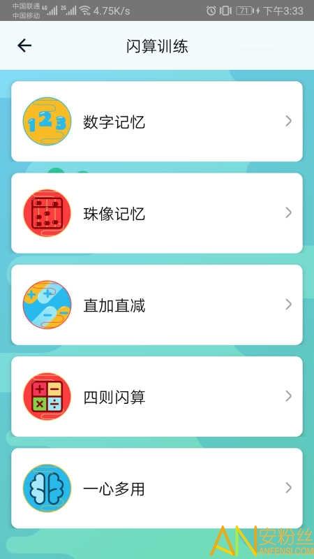 神墨学堂珠心算官方免费 v5.0.3