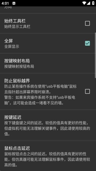 Limbo PC模拟器魔改版 v4.0.4