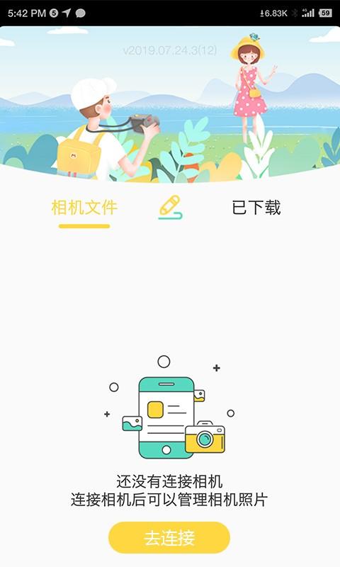 bibicam儿童相机 v6.1.1