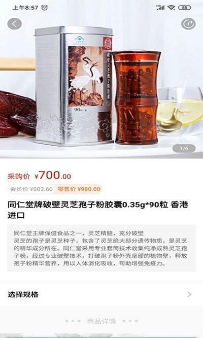 国人健康馆最新版 v5.4.1