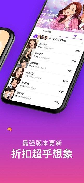 咚漫漫画app免费版 v3.2.1