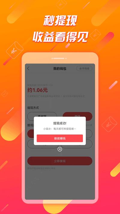 辣椒极速版app v3.5.3