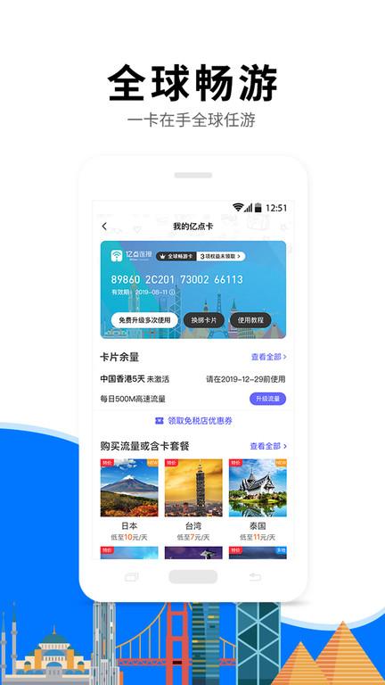 亿点连接app最新版 v3.5.3