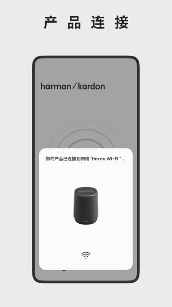 Harman Kardon One app v5.5.3