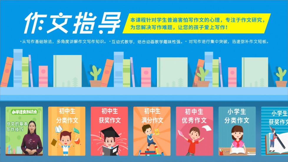 同步小学课堂免费 v3.1.4