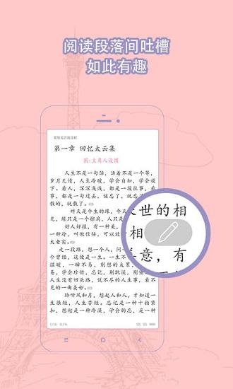 耽美小说大全最新版 v5.4.4