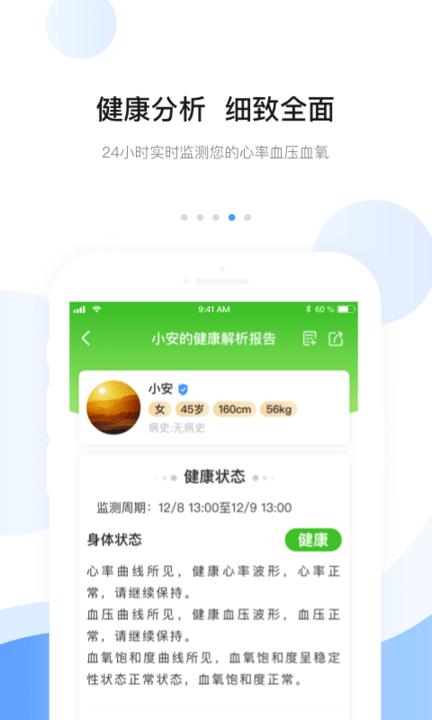 安顿app v4.4.4