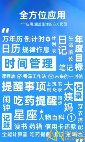 未来管家app v6.1.3