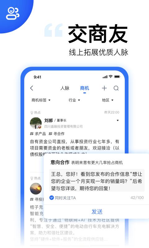 天九老板云平台 v6.2.4
