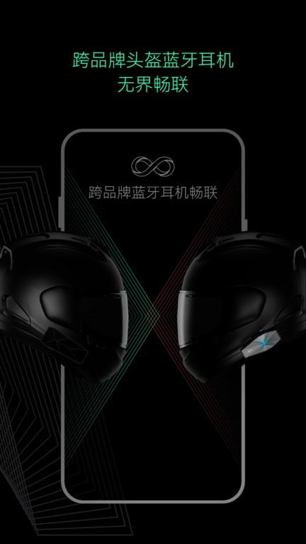 asmax蓝牙耳机app v6.4.1