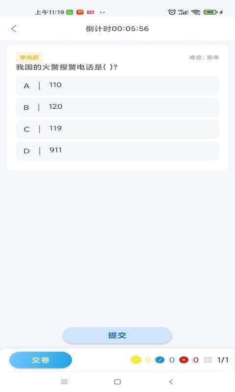 智通优评app v3.5.2