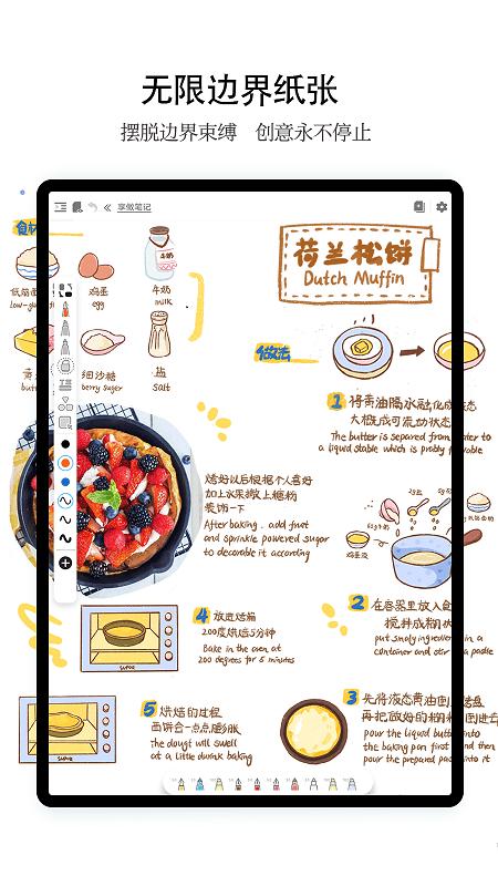 享做笔记app v6.4.4