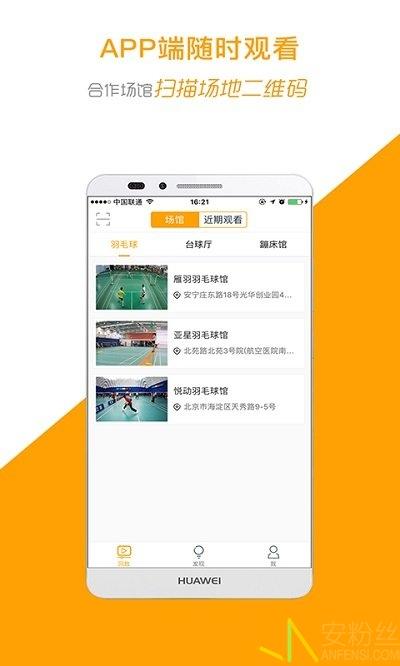 运动高手秀app v3.1.1