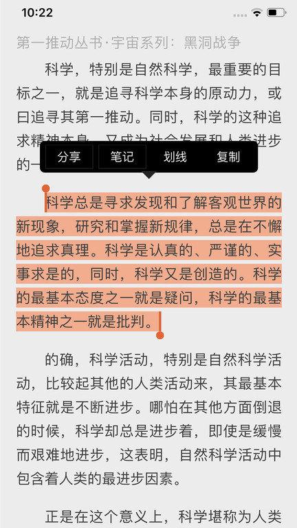 沃听书app(沃阅读) v5.4.3