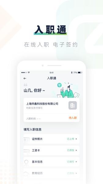 安居乐业app v5.3.4