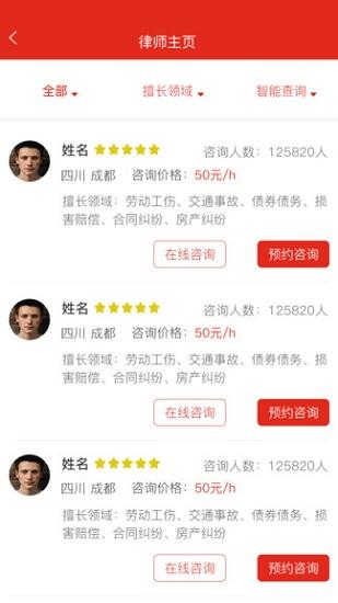人人急救app v4.5.4