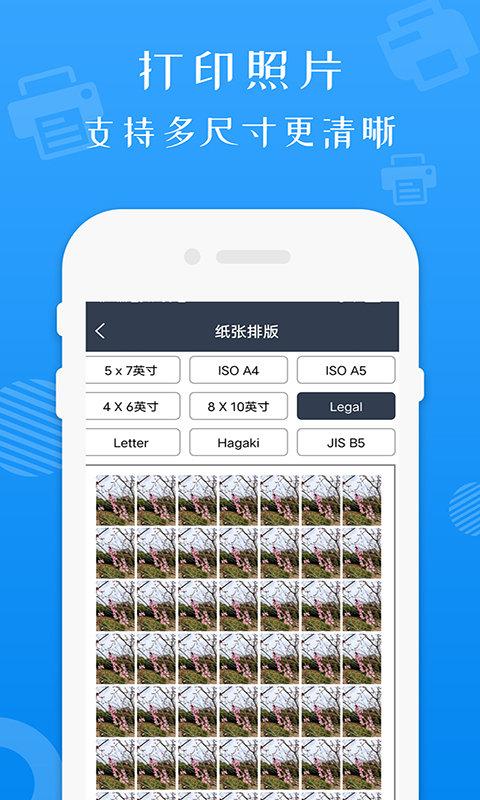 手机万能打印机软件 v3.5.2