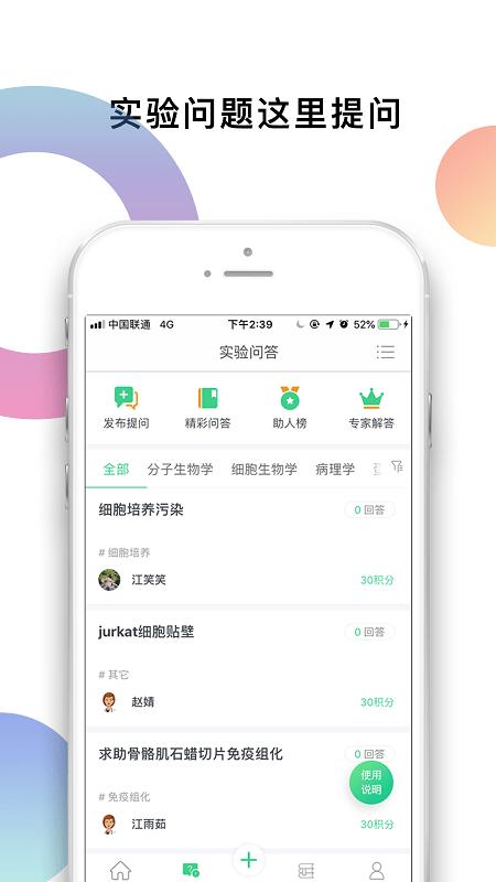 生物狗app v6.3.4