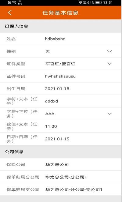 中保信双录app官方版 v4.3.2