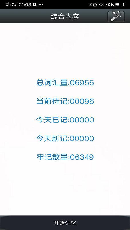 冠准时光英语软件