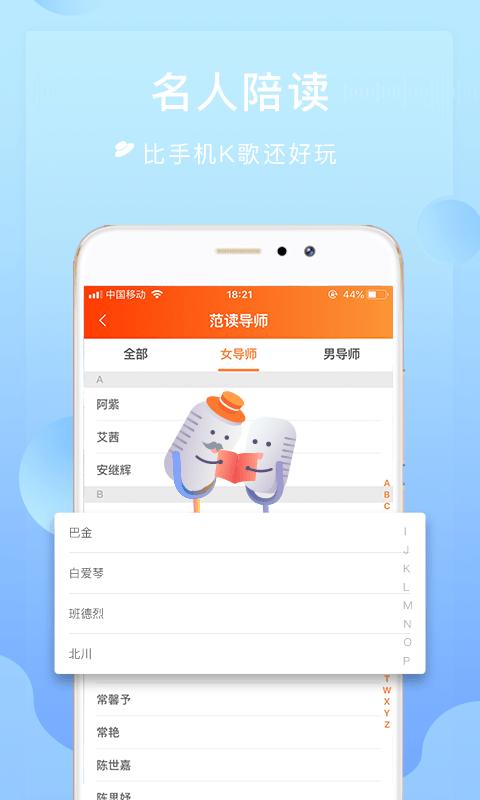 为你诵读app最新版本 v5.3.4