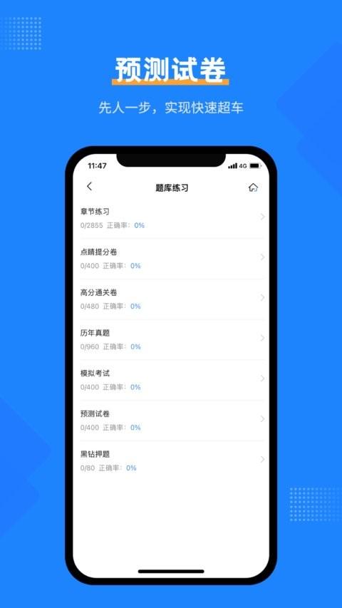 社工考试宝典最新版 v6.3.4