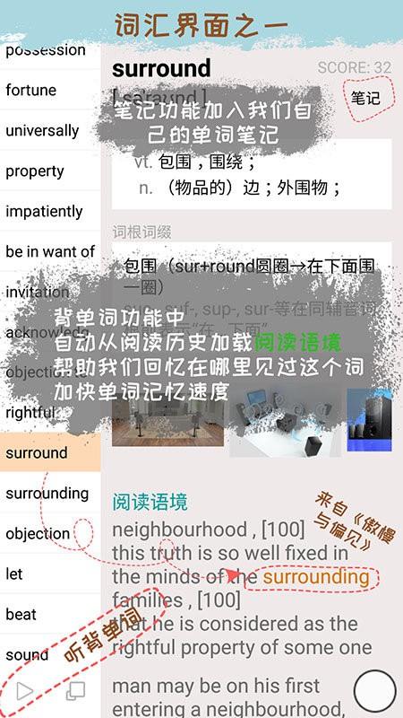 优点英语软件 v6.5.2