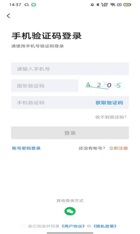 皖聘宝app v5.1.1