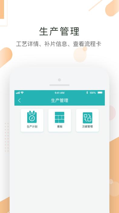 聚易联app v5.1.4