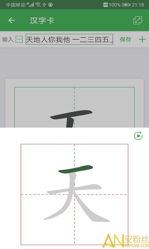 小学汉字卡app v4.4.4