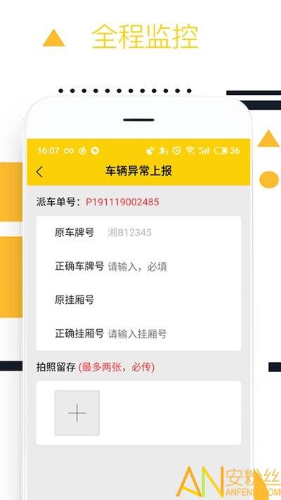 则一速达app v6.2.3