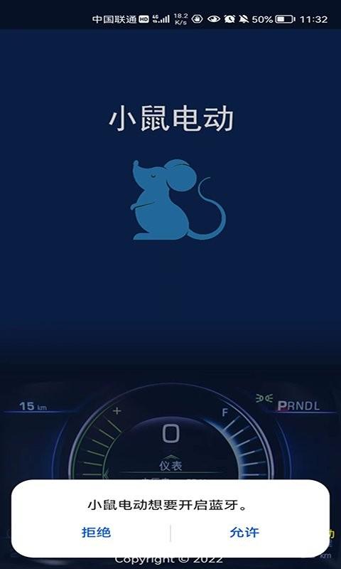 bms监测系统手机版 v6.1.2