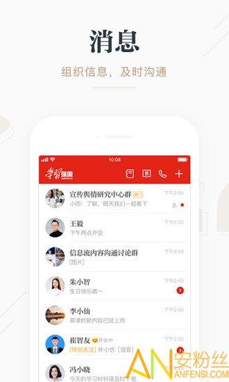 2025强国平台app官方最新版本(学习强国) v6.2.4