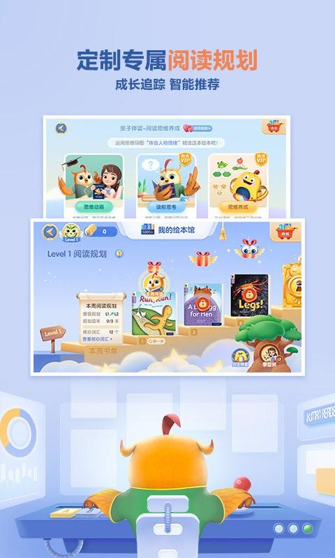 洪恩分级阅读绘本app v6.3.2