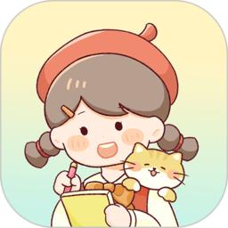 暖暖手帐最新版