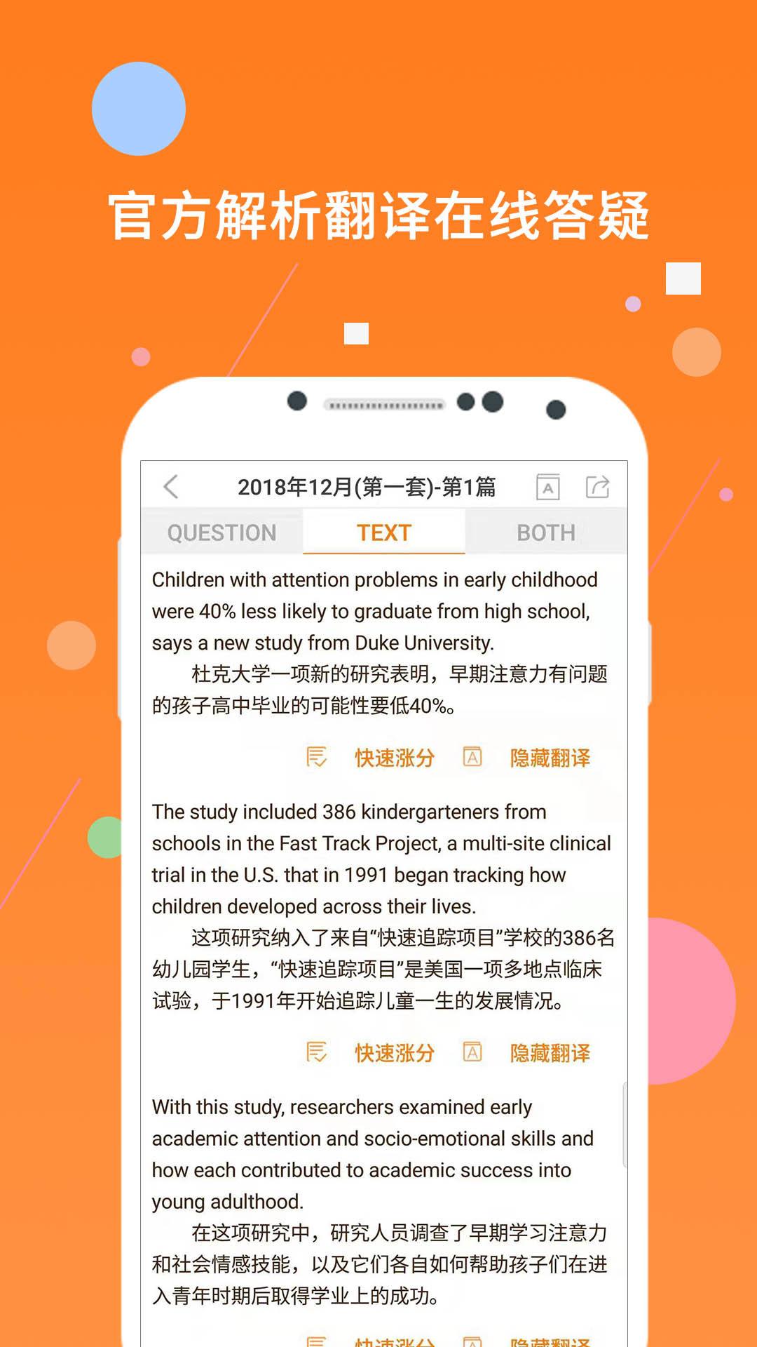 米考试英语六级软件 v5.3.1