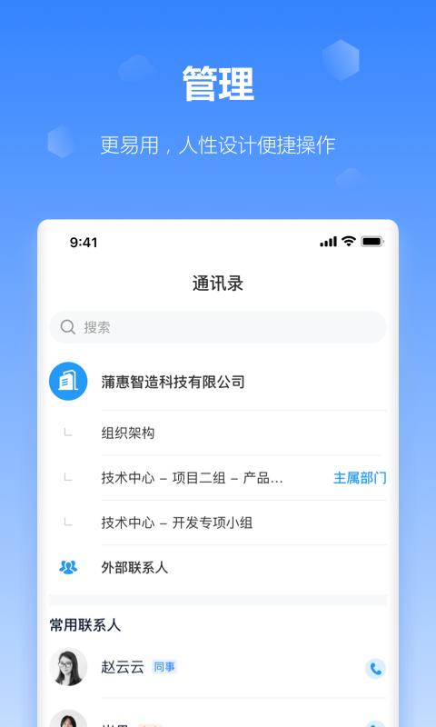 工作榴app v3.0.2