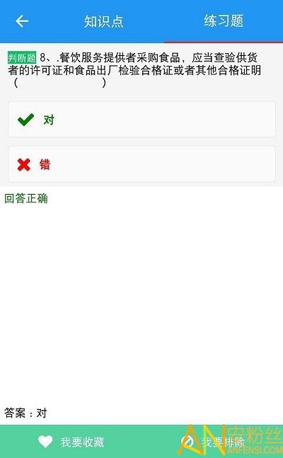 豫食考核app软件 v3.0.1
