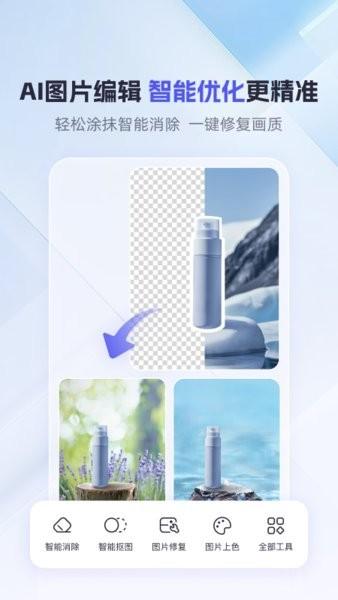 360AI办公手机版 v3.2.4