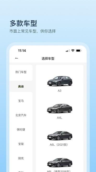 卡内车改手机端 v6.0.2