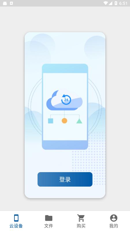 云帅云手机app v4.2.4