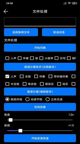 风云音频剪辑app v3.4.1