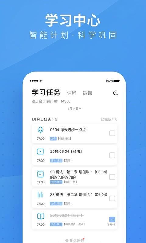 bt教育app v6.3.3