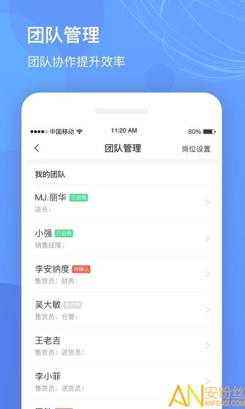 优托邦商户版app v3.4.4