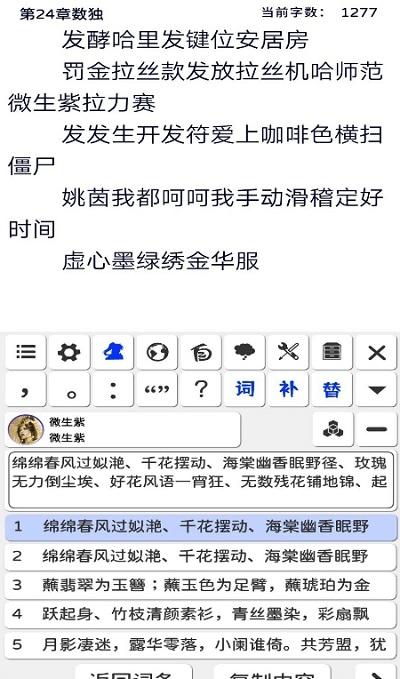 写作神器软件 v5.0.2