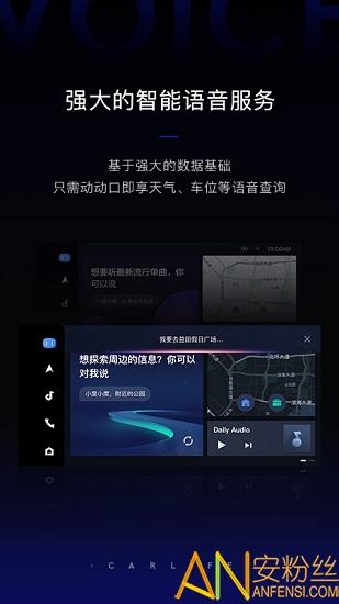 手机百度carlife v3.4.1