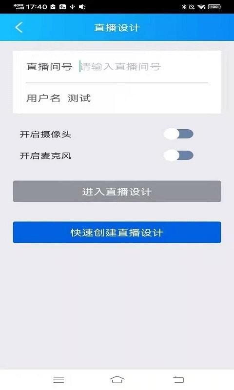 轻而易举助手app v3.0.3