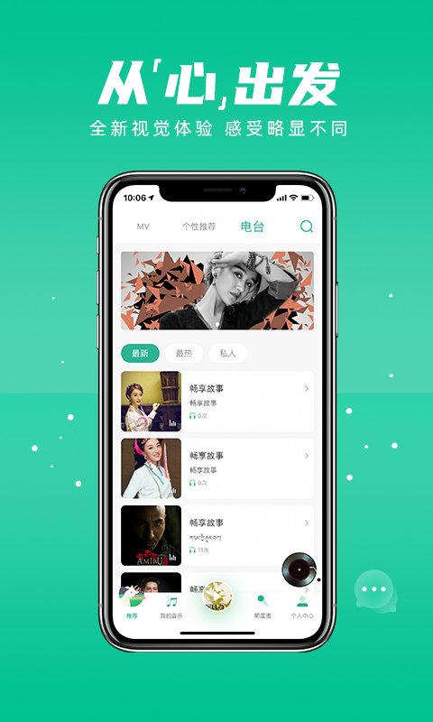 咚咚藏音最新版 v6.2.3