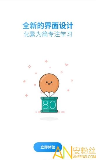普通话考试平台2019版 v5.1.2